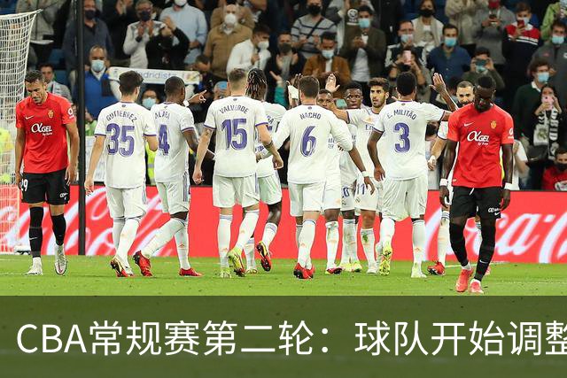 CBA常规赛第二轮：球队开始调整外援，高诗岩或提前复出